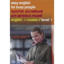 Easy English for busy People: English - Russian 1 / Helen Costello