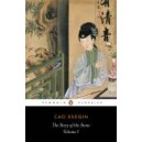 The Story of the Stone vol 1 / Cao Xueqin