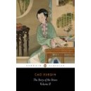 The Story of the Stone vol 2 / Cao Xueqin